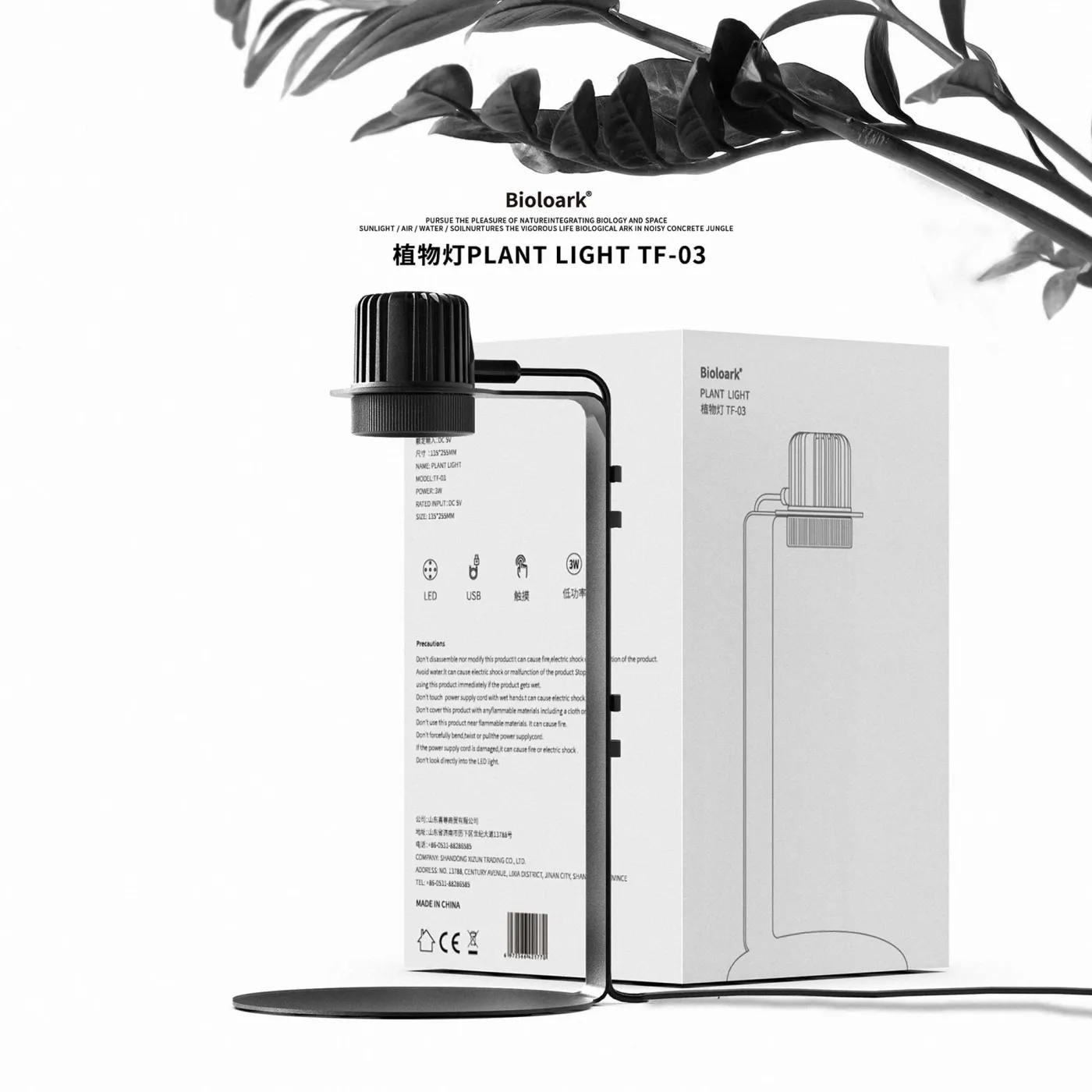 Bioloark Wabi Kusa Lampe TF