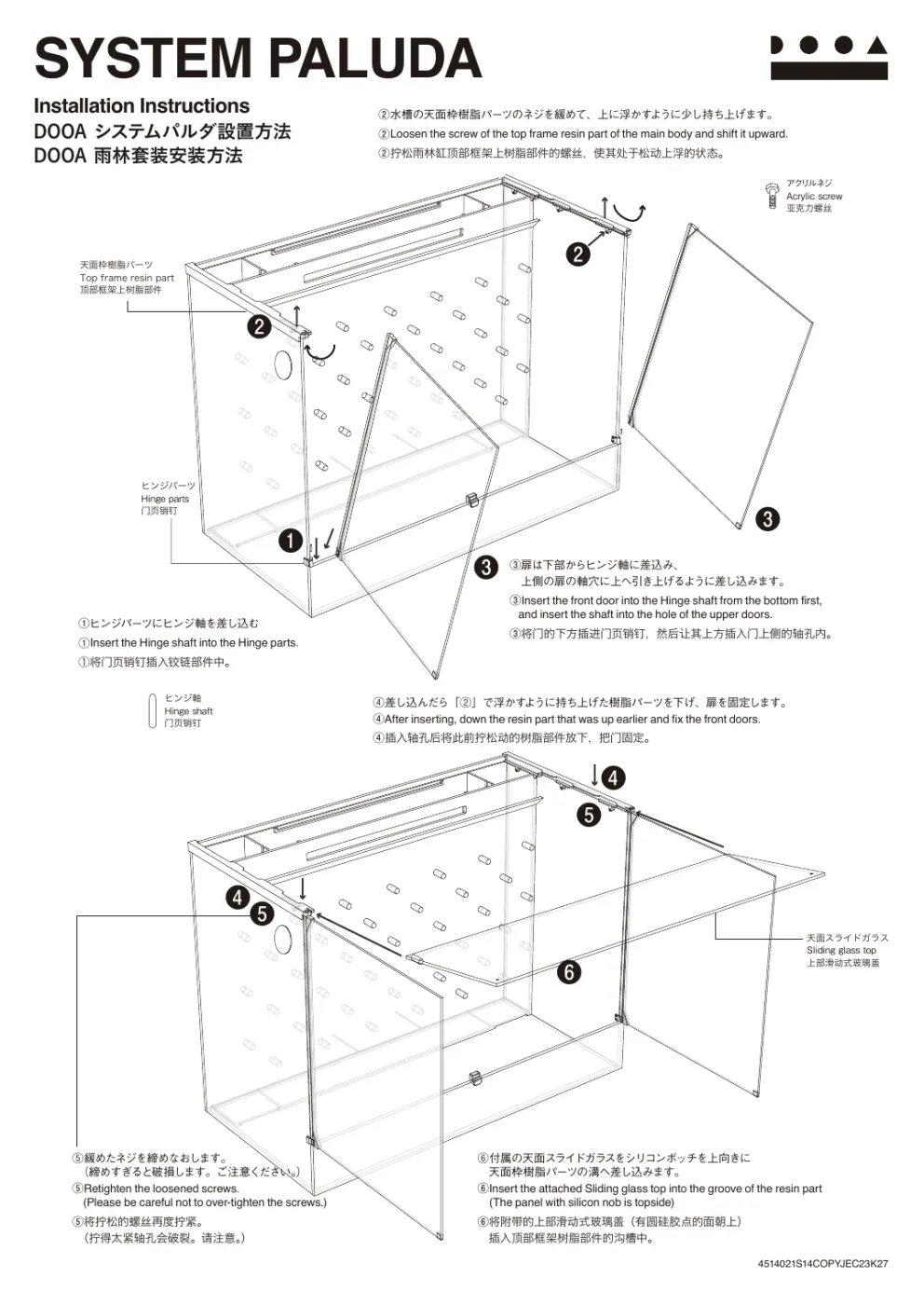 DOOA - System Paluda - 60 - 60 x 30 x 45 cm
